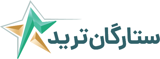 ستارگان ترید